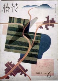 sh03_HT_1940_06_018