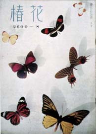 sh03_HT_1940_08_020