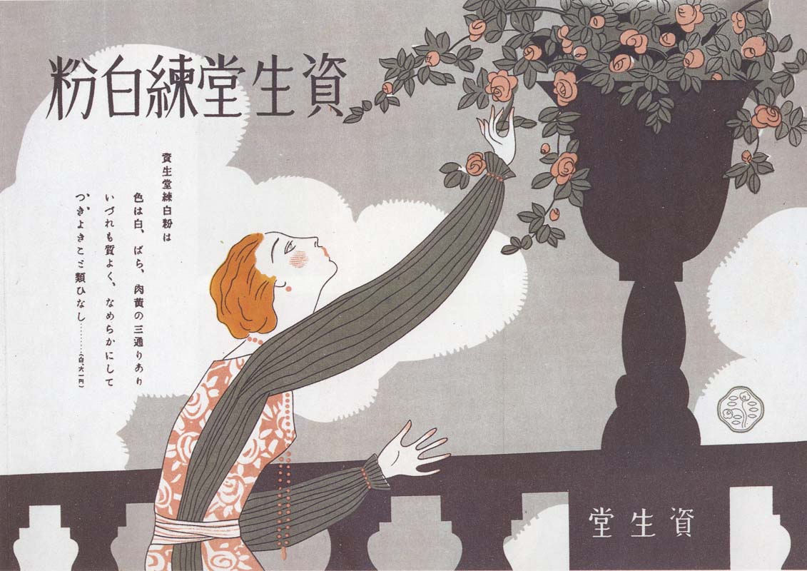 sh05_1927_c006_poster