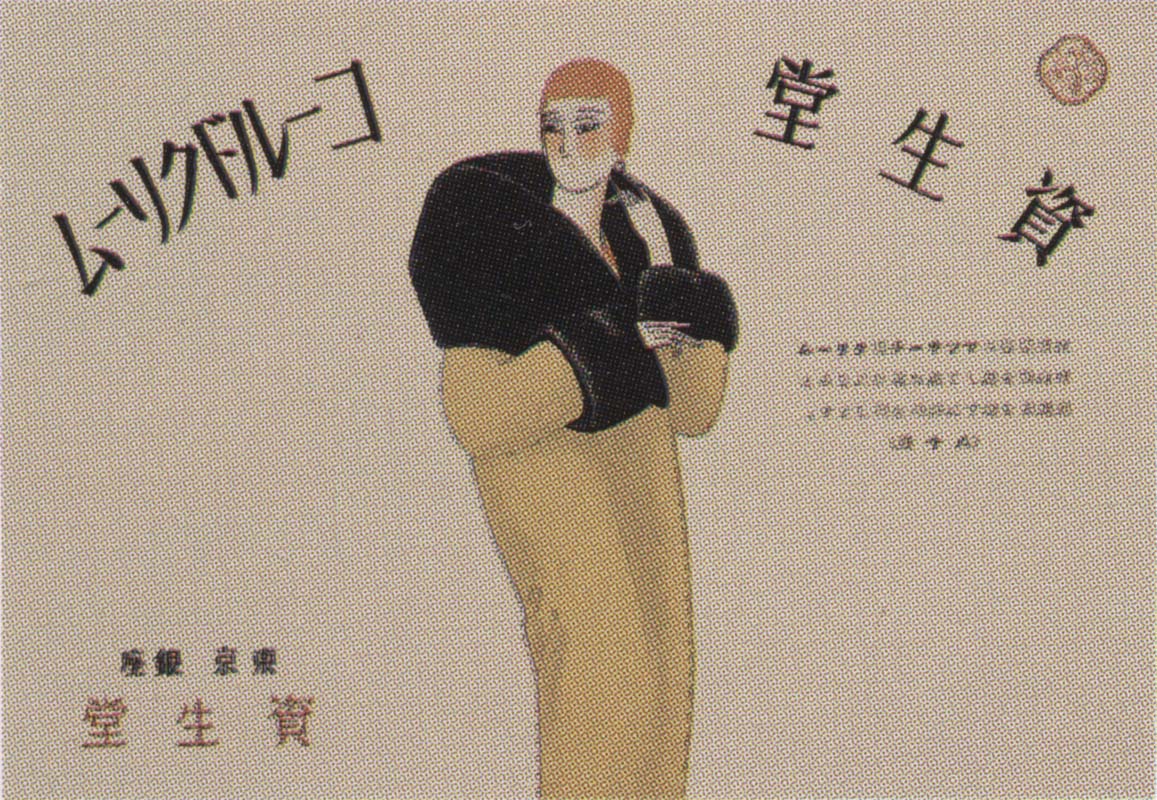 sh05_1927_c011_poster