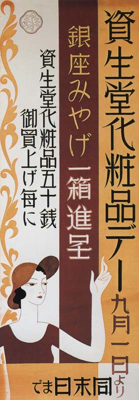 sh05_1932_c024_poster