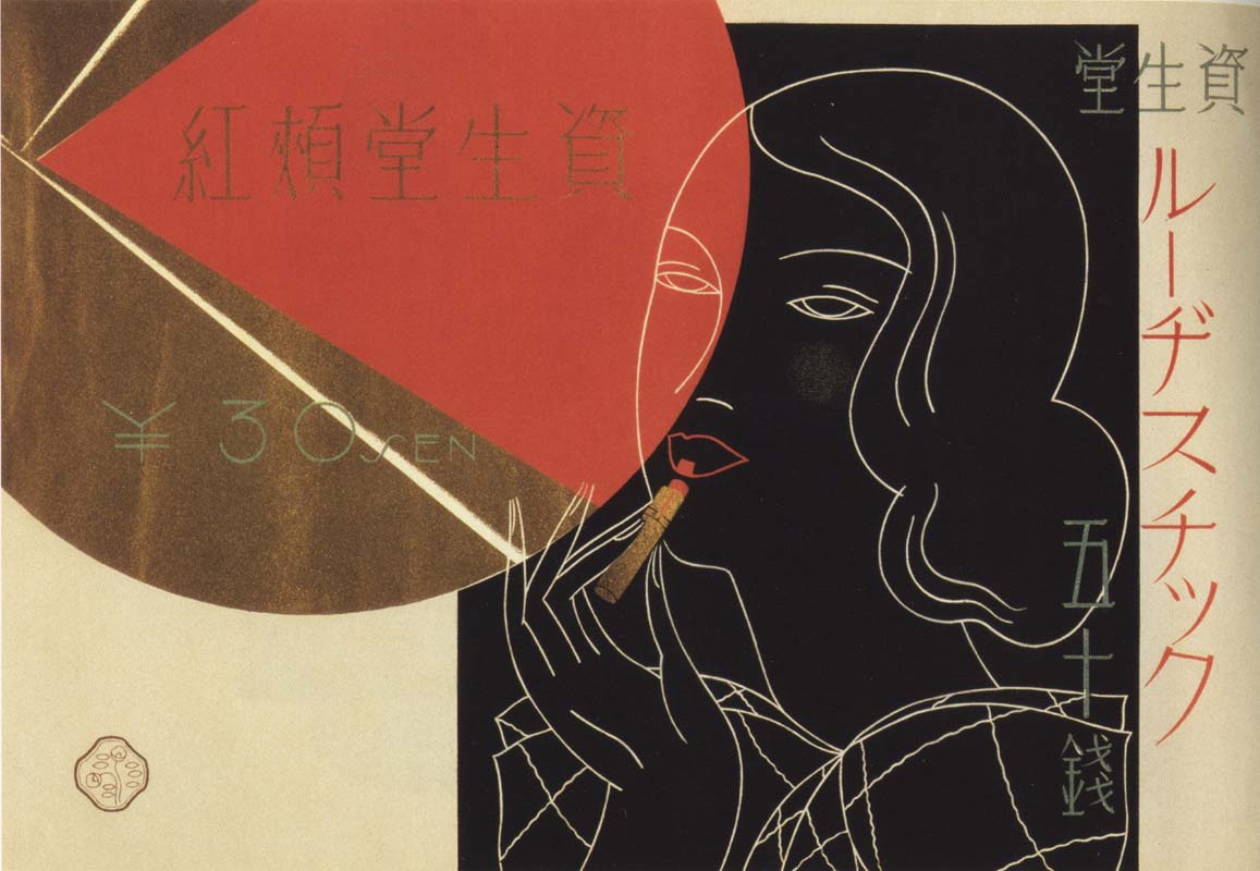 sh05_1933_c029_poster