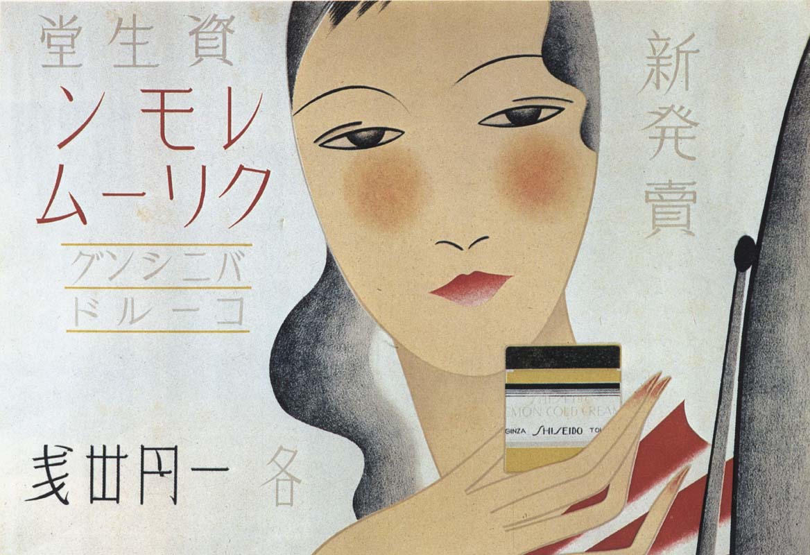 sh05_1933_c032_poster