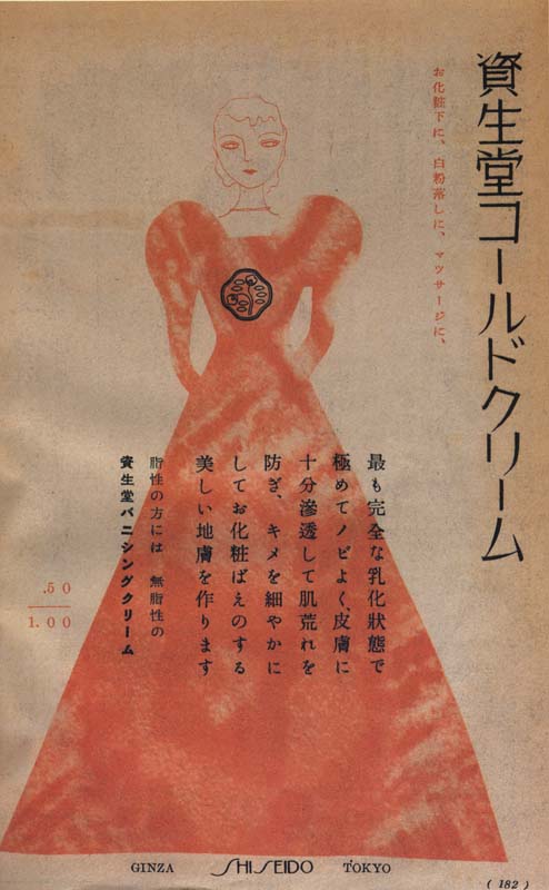 sh05_1936_c044_MagazineAd