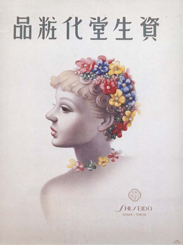 sh05_1938_c054_poster
