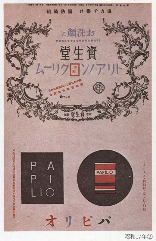 sh05_bk179_papilio