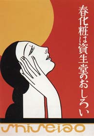 sh05_1925_e007_poster