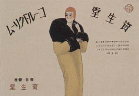 sh05_1927_c011_poster