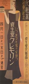 sh05_1932_c025_poster
