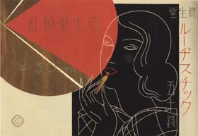 sh05_1933_c029_poster