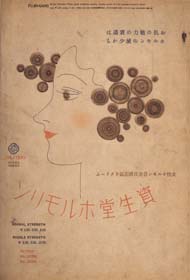 sh05_1937_c049_MagazineAd