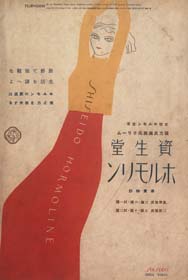 sh05_1937_c050_MagazineAd