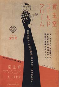 sh05_1937_c051_MagazineAd