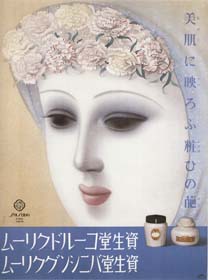 sh05_1939_c058_MagazineAd