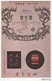 sh05_bk179_papilio