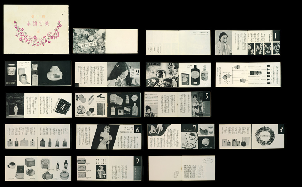 sh06_1930_BeautyManual