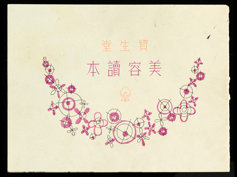 sh06_1930_bm00_cover