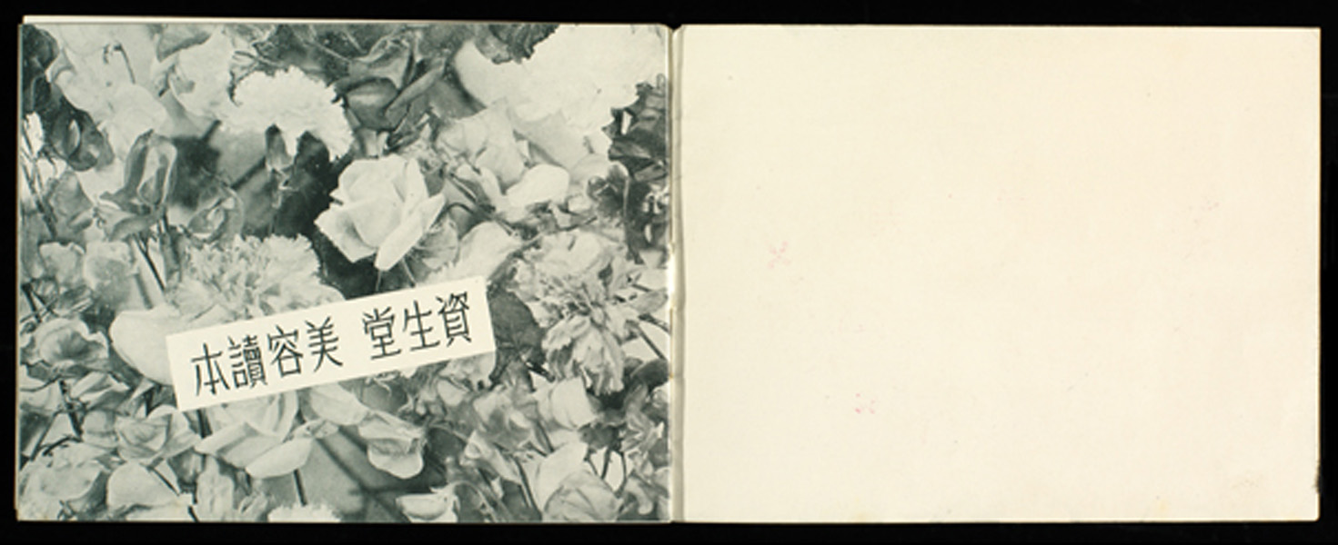 sh06_1930_bm00a