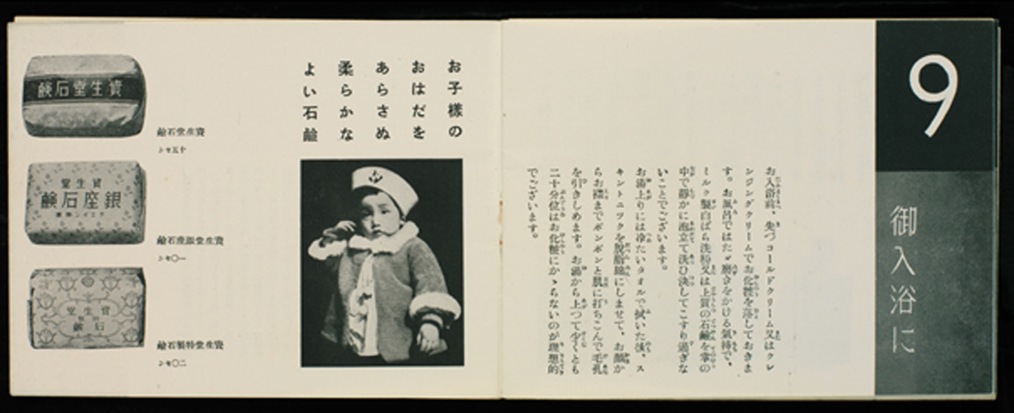 sh06_1930_bm09