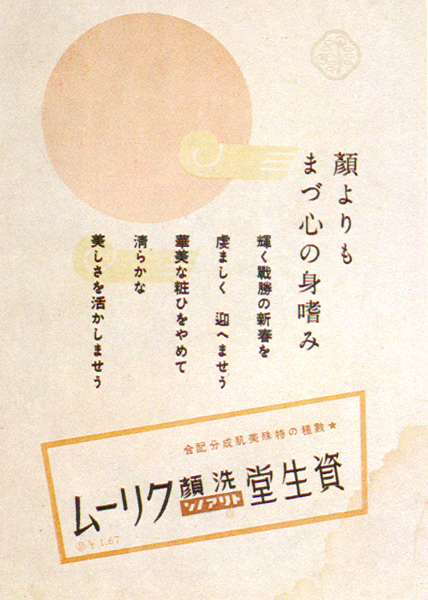 sh06_1943_Cream_ad