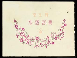 sh06_1930_bm00_cover