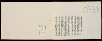 sh06_1930_bm10