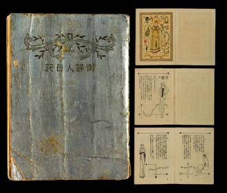 sh06_1931-32_WomansDiary