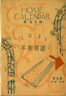 sh06_1931_HomeCalendar