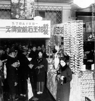 sh06_1931_NewKaoSoapEvent