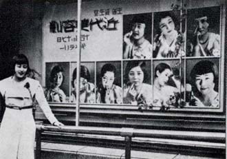 sh06_1934_StoreDisplay