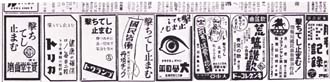 sh06_1943_Asahi_NewsAd