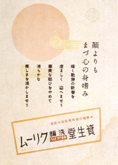 sh06_1943_Cream_ad