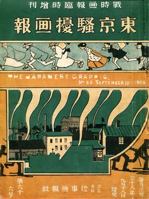 trg000_cover_18Sept1905