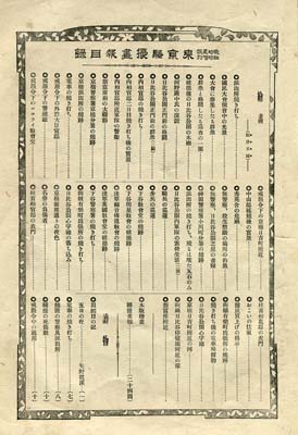 trg002_pg2_18Sept1905