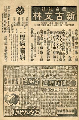 trg038_pg38_18Sept1905