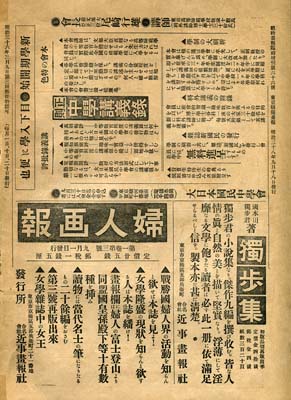 trg039_pg39_18Sept1905