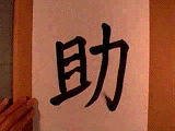 Kanji29.gif